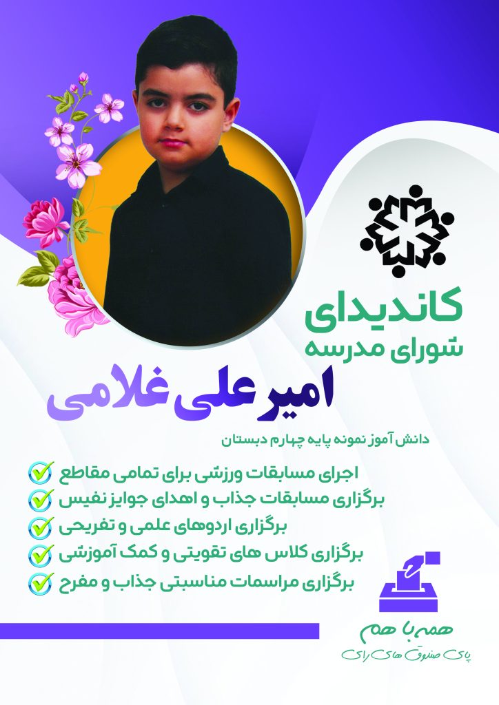 پوستر