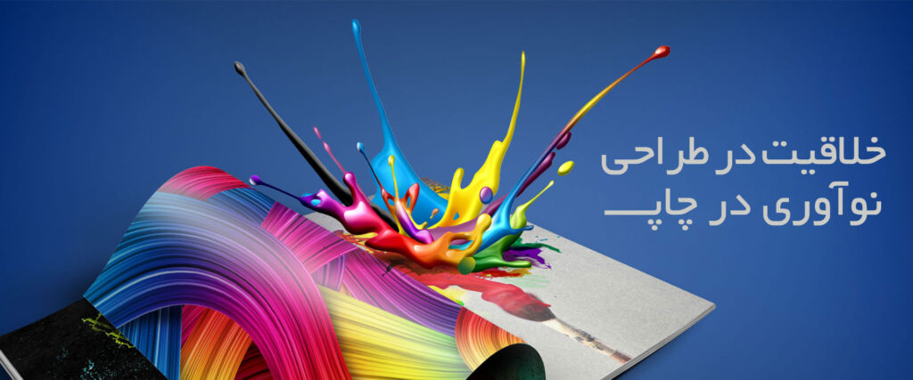 چاپ و تبلیغات در عظیمیه کرج