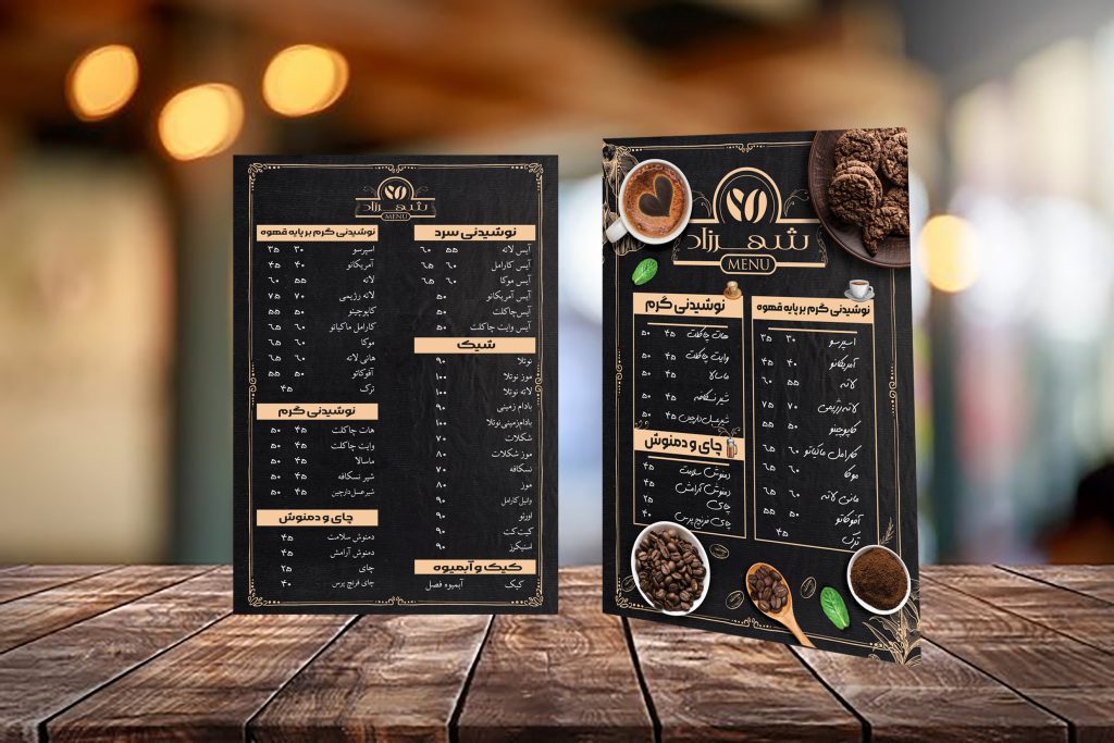 منو رستوران شهرزاد
