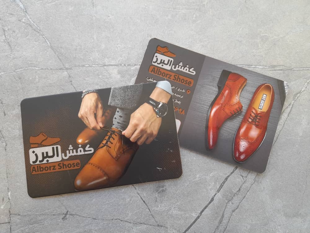 کارت ویزیت کفش البرز