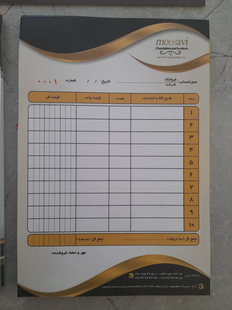 ست اداری موسوی