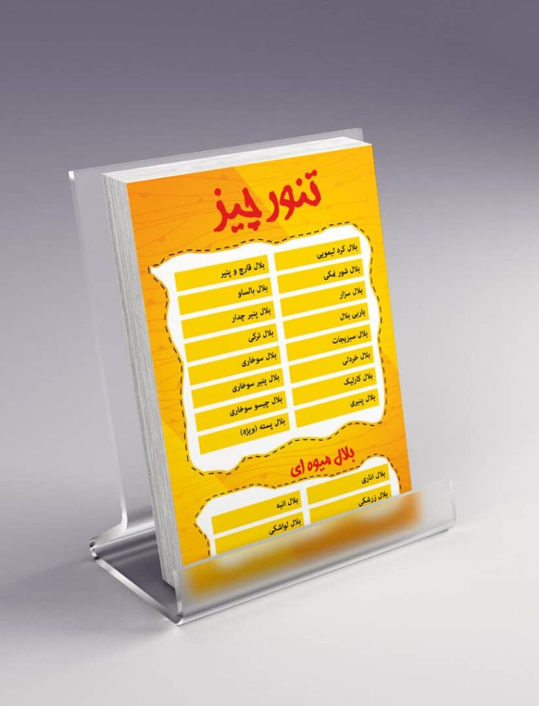 منو رستوران