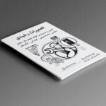 نمونه کار شماره 1