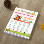 نمونه کار شماره 2