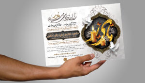 اعلامیه ترحیم