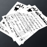 نمونه کار شماره 5