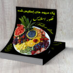 نمونه کار شماره 6