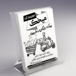 نمونه کار شماره 10