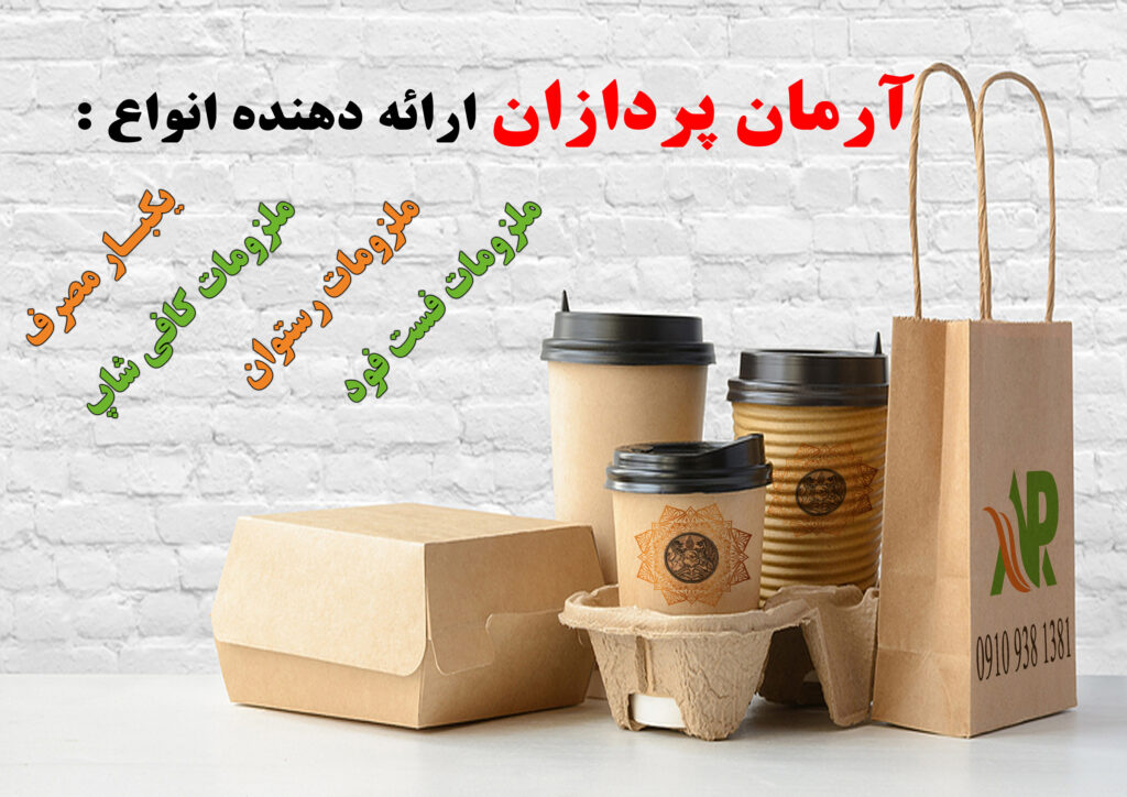 چاپ جعبه رستورانی