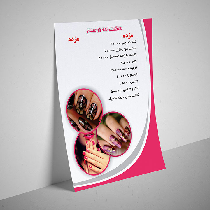 چاپ تراکت