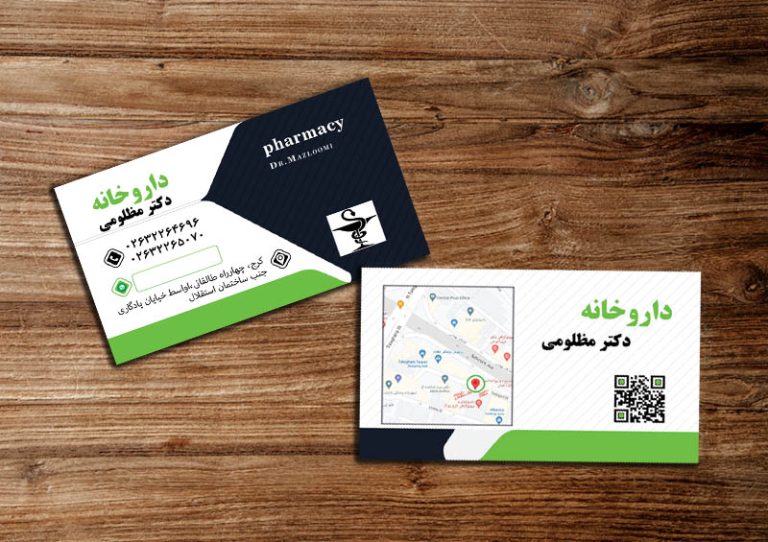 کارت ویزیت داروخانه