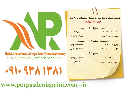 بهترین مرکز چاپ کرج