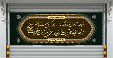 چاپ بنر آنلاین در گلشهر کرج