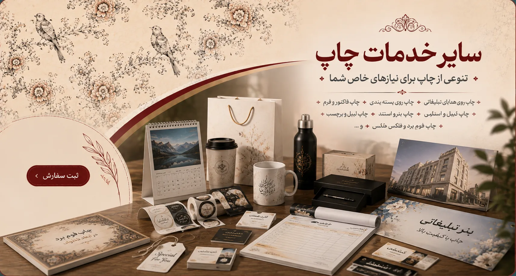 سایر خدمات